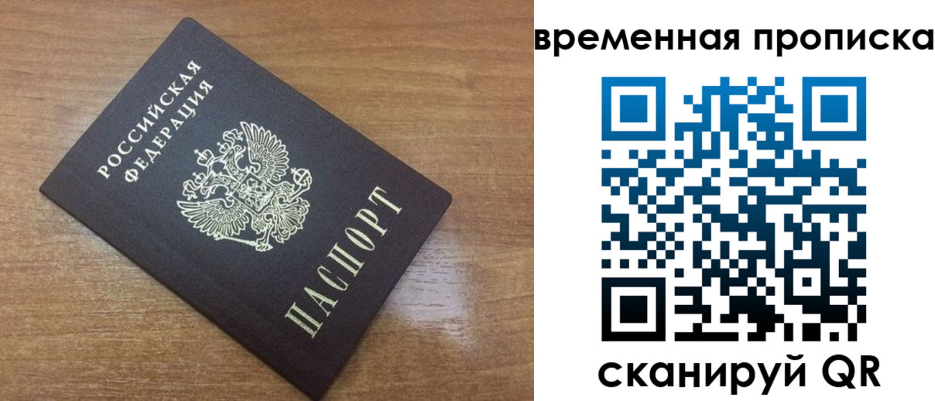 прописка в Усть-Джегуте