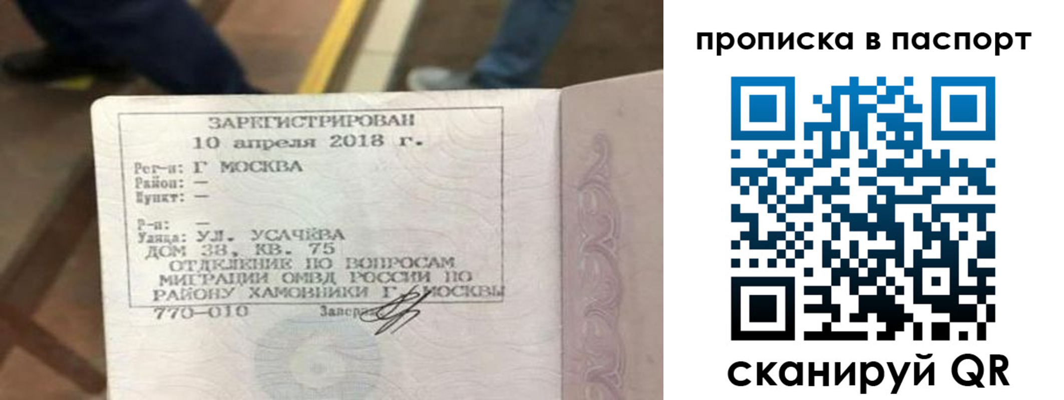прописка ребенка в Усть-Джегуте