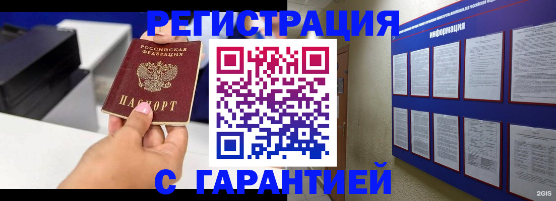 прописка для школы в Усть-Джегуте