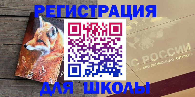 временная регистрация 2025 в Усть-Джегуте