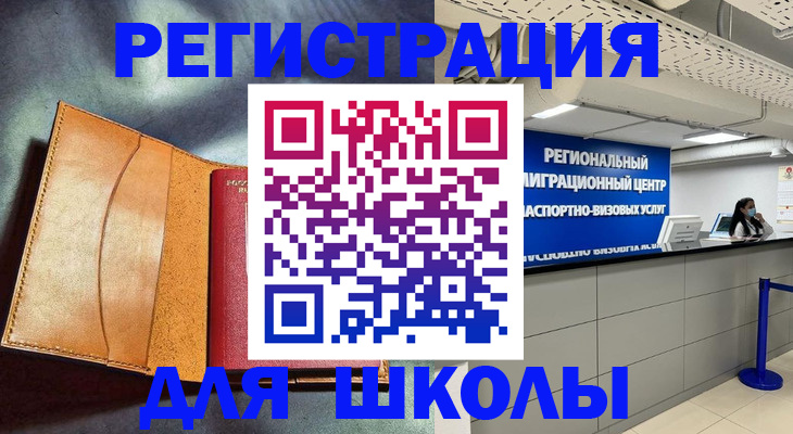 регистрация в Усть-Джегуте